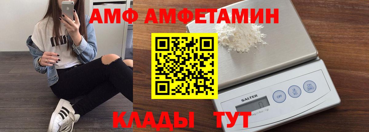 Амфетамин  Амфетамин VHQ  Вход с VPN  Нижний Тагил 