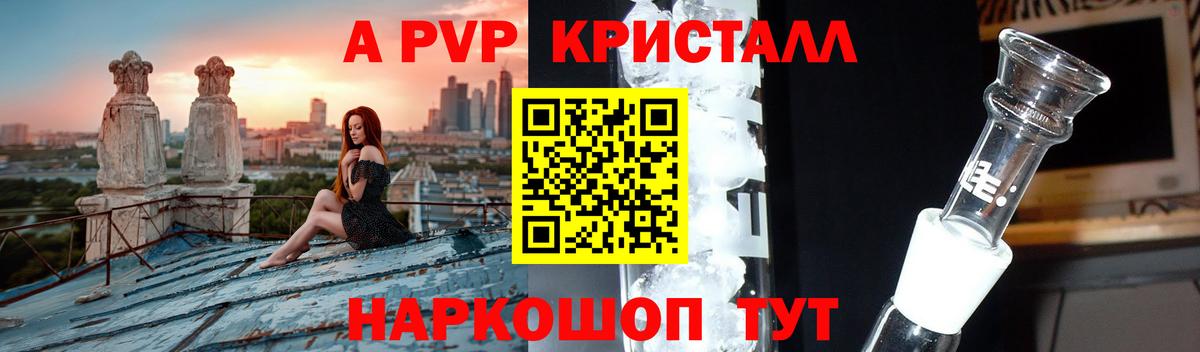 Alpha PVP Crystall  Alfa_PVP СК  продажа наркотиков  A PVP  Нижний Тагил  Вход с VPN 