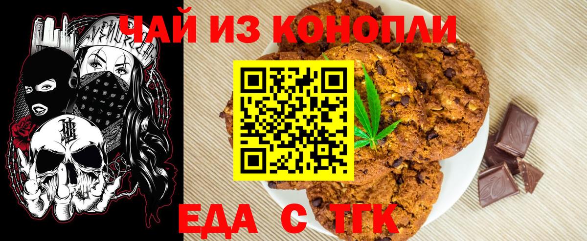 Нижний Тагил  Cannafood конопля  Вход с VPN 