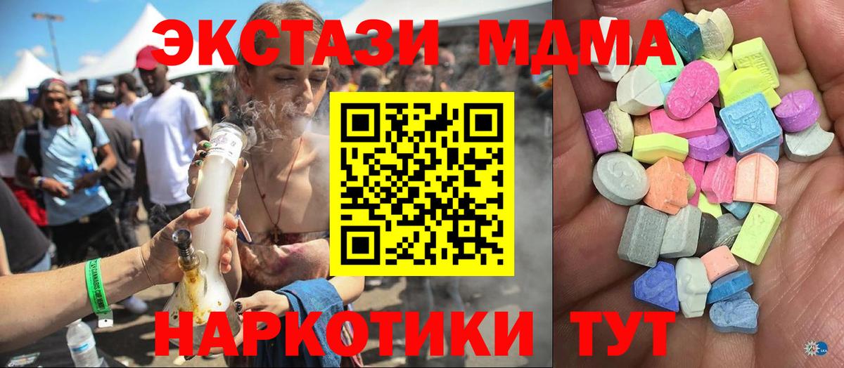 ЭКСТАЗИ 280 MDMA Нижний Тагил
