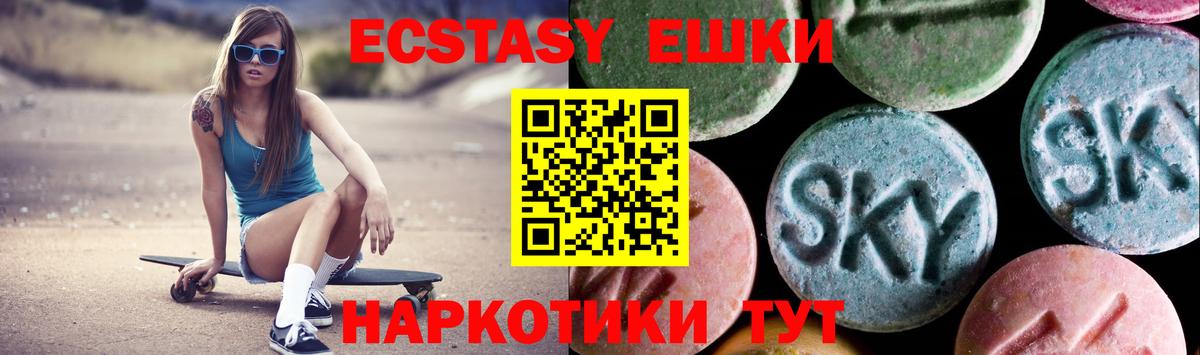 Ecstasy TESLA  ЭКСТАЗИ диски  Ecstasy  Нижний Тагил  Вход с VPN 