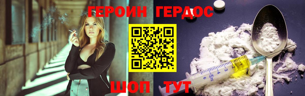 Героин белый Нижний Тагил