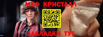 мефедрон Уссурийск