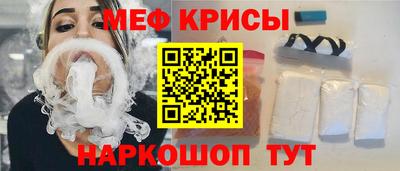 мефедрон Уссурийск