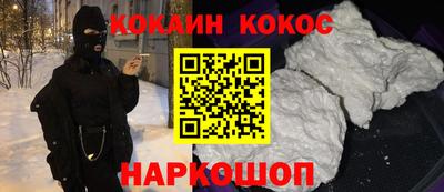 мефедрон Уссурийск
