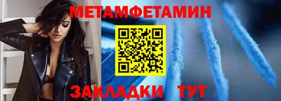 мефедрон Уссурийск