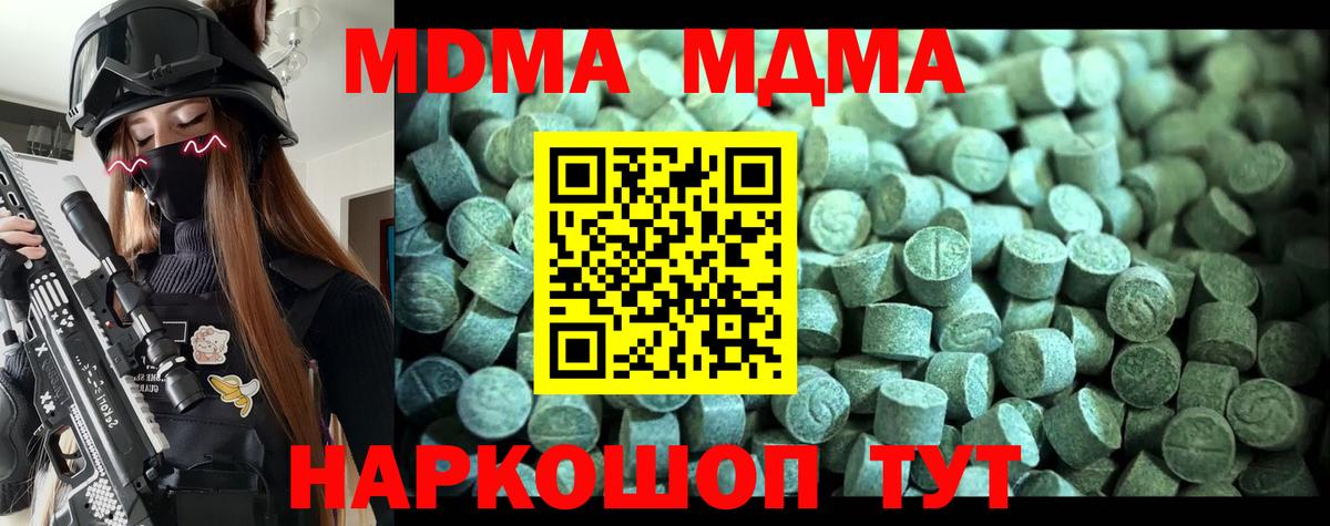 MDMA crystal  Вход с VPN  MDMA crystal  MDMA  Нижний Тагил 