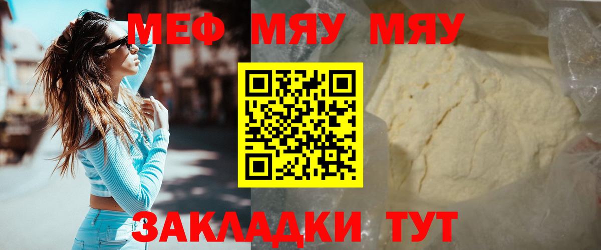 Меф кристаллы  Вход с VPN  Мефедрон  МЯУ-МЯУ  Нижний Тагил  МЕФ 4 MMC 