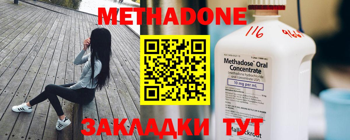 МЕТАДОН кристалл  Вход с VPN  Нижний Тагил  МЕТАДОН белоснежный 