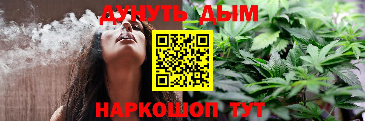 Конопля марихуана  Конопля Ganja  Бошки Шишки конопля  Нижний Тагил  Вход с VPN 
